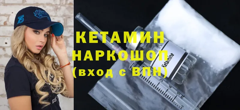 Кетамин ketamine  Шуя 